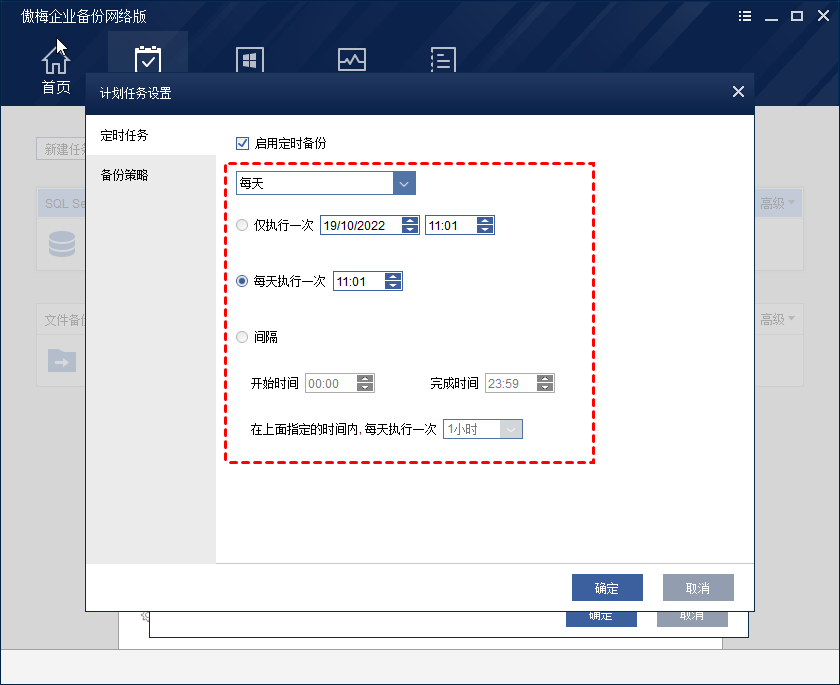 schedule-settings